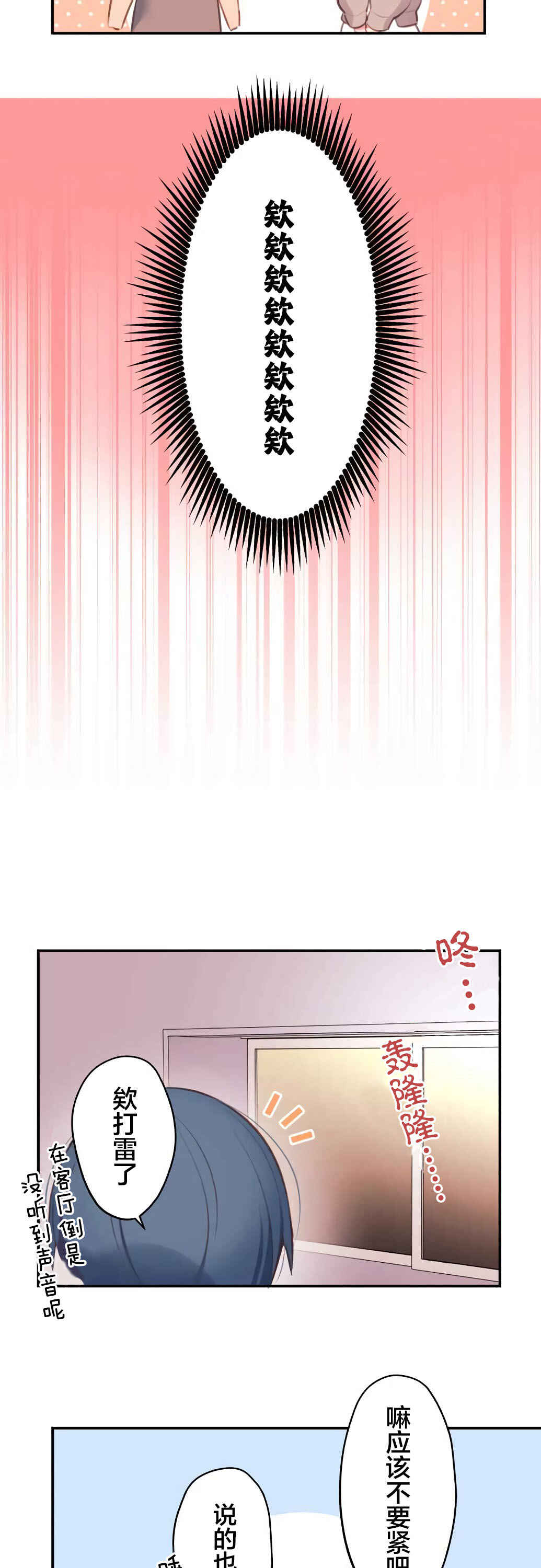 Chapter 69 - Page 11