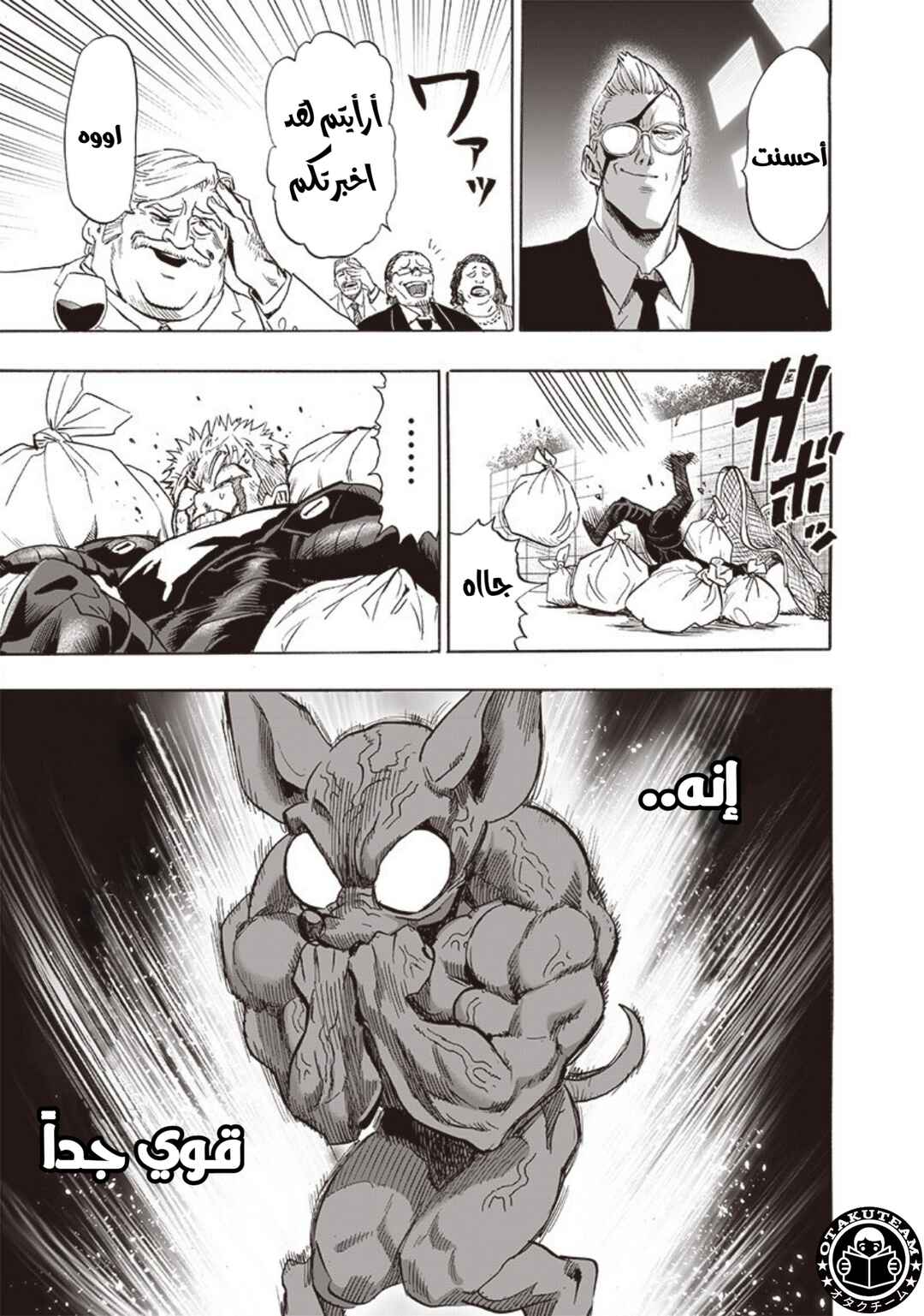 Chapter 187 - Page 12