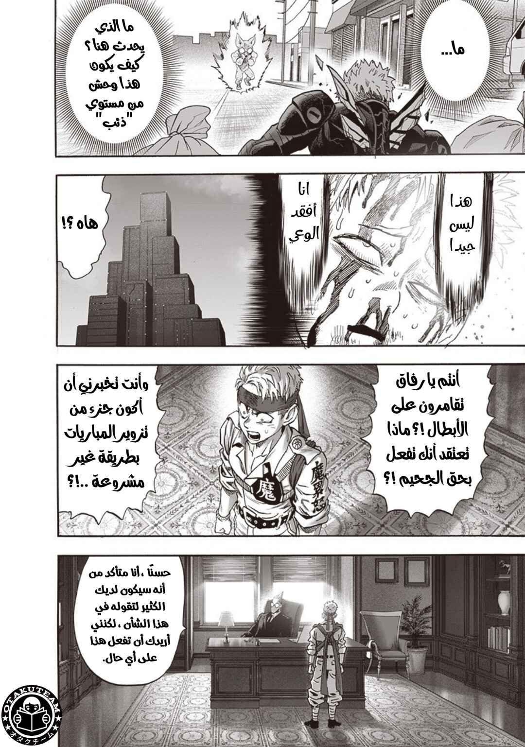 Chapter 187 - Page 13