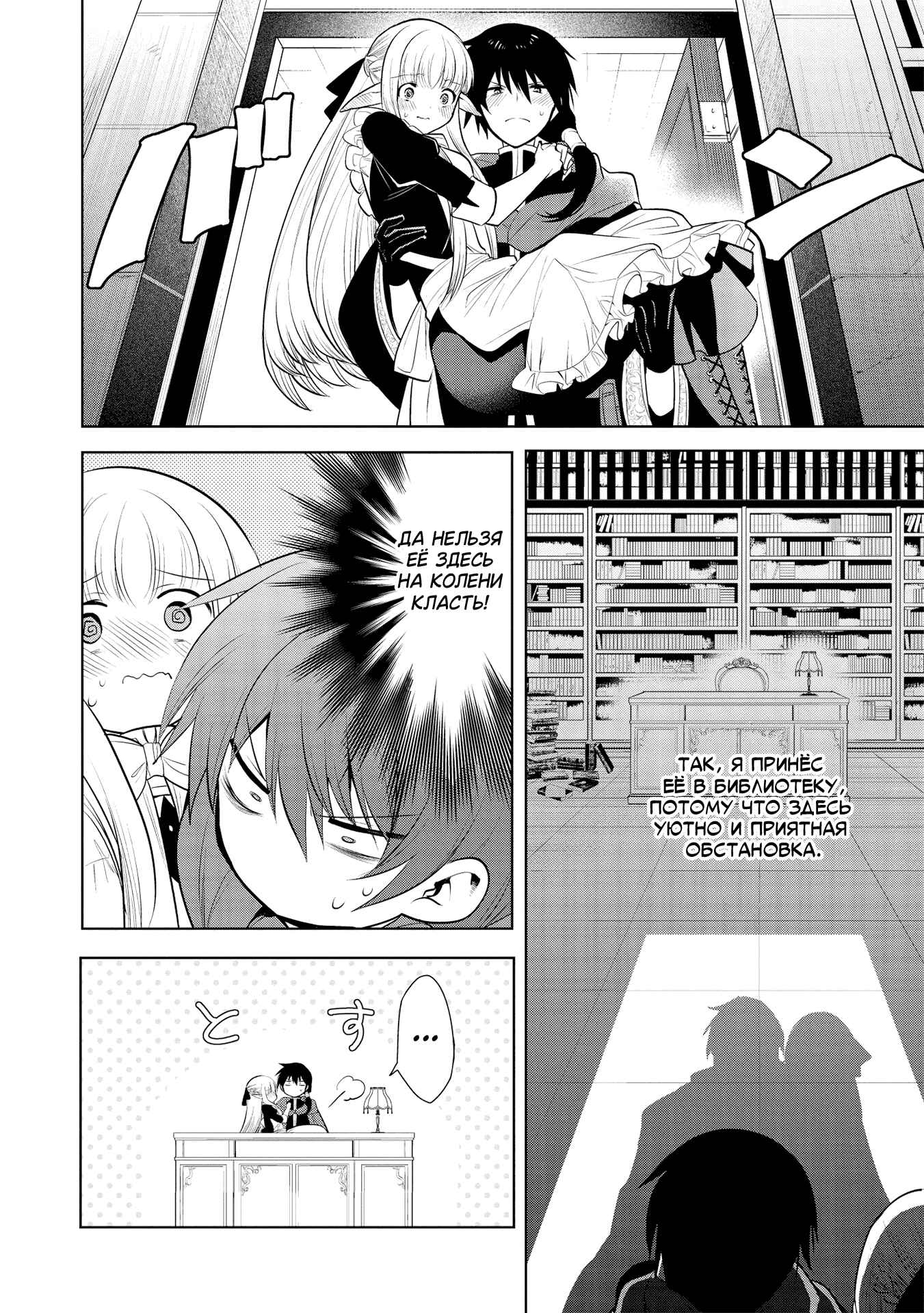 Chapter 26 - Page 14