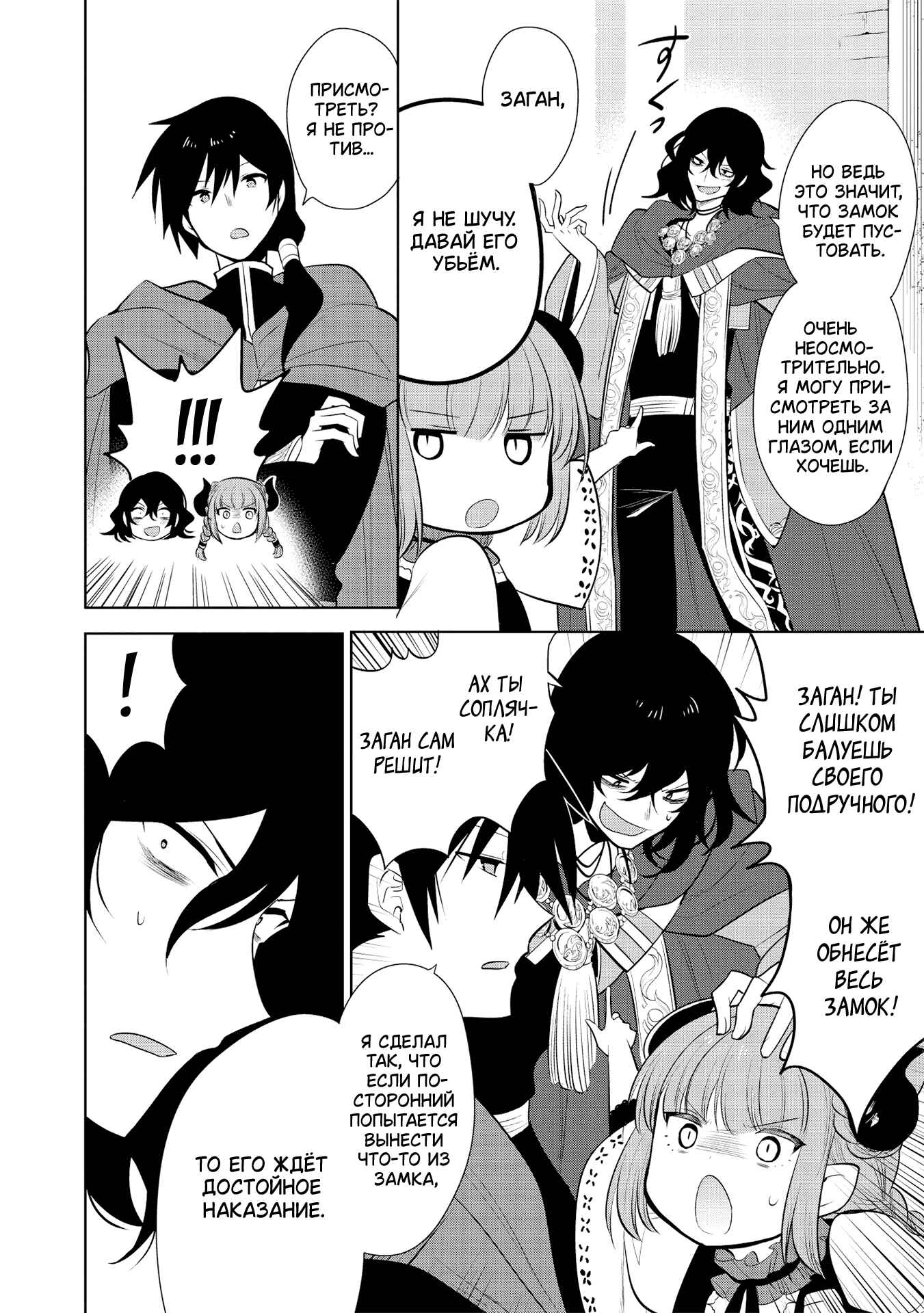 Chapter 26 - Page 35