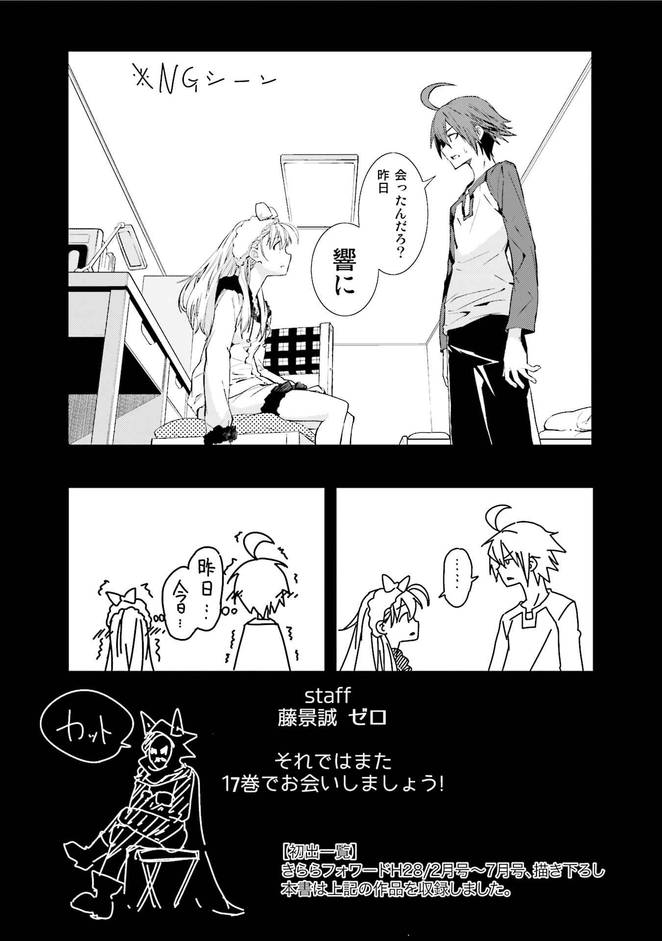 Chapter 94 - Page 30