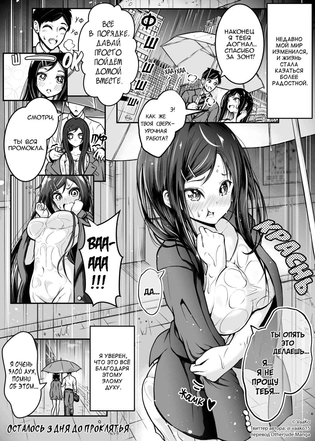 Chapter 9 - Page 1