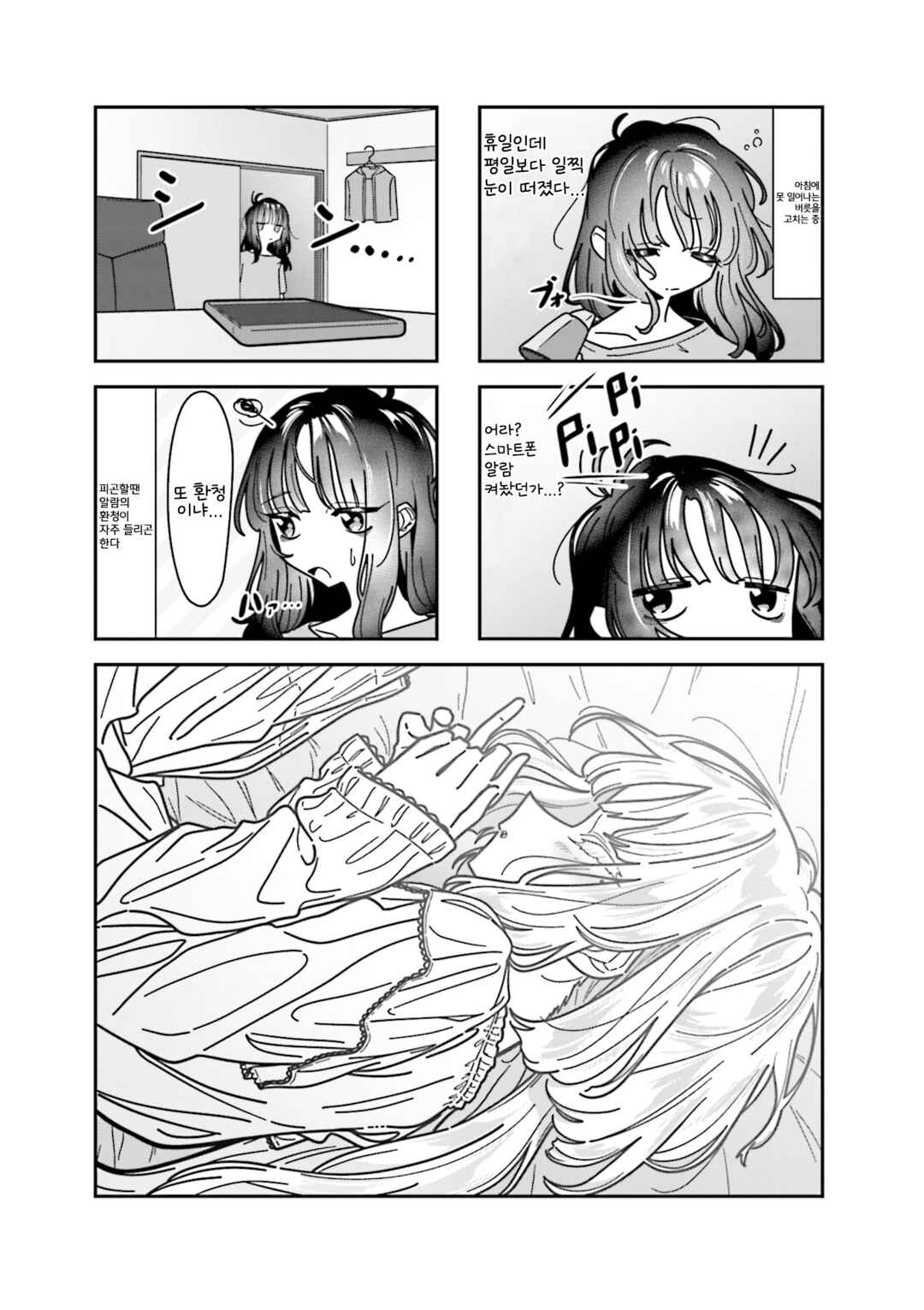 Chapter 11 - Page 1