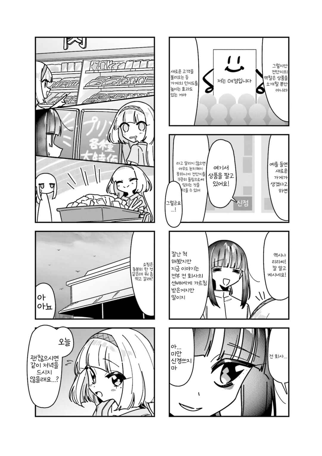 Chapter 11 - Page 4