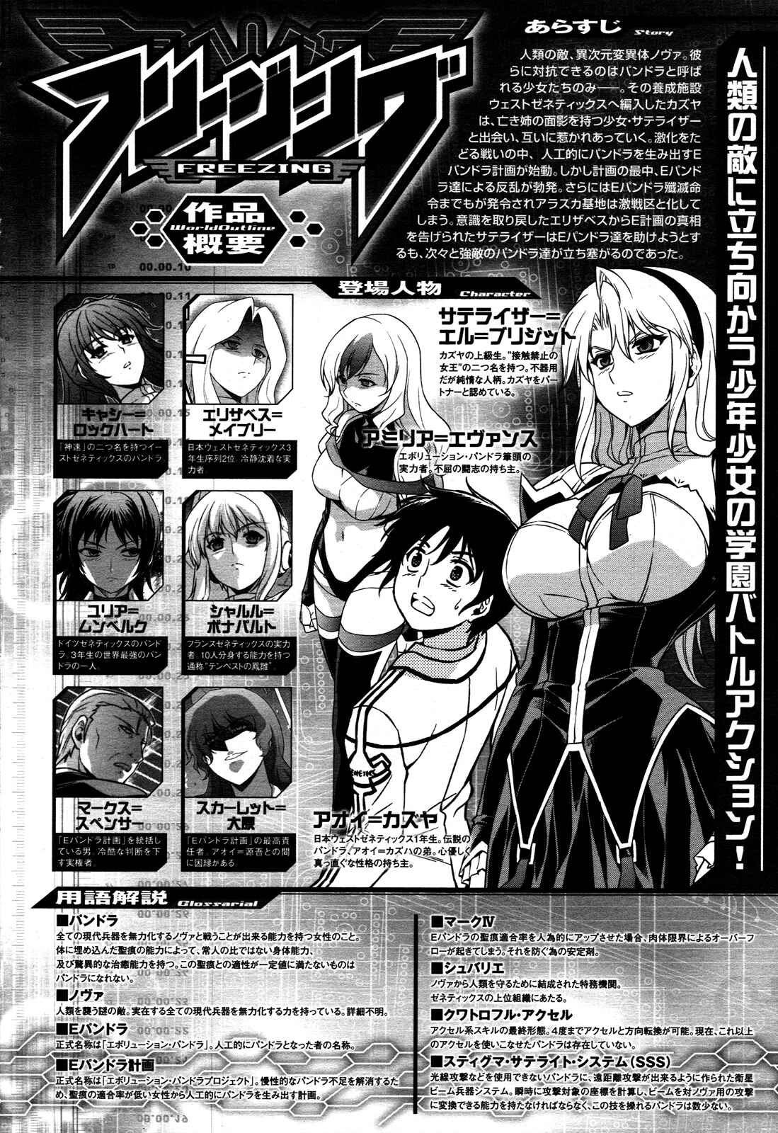 Chapter 71 - Page 1