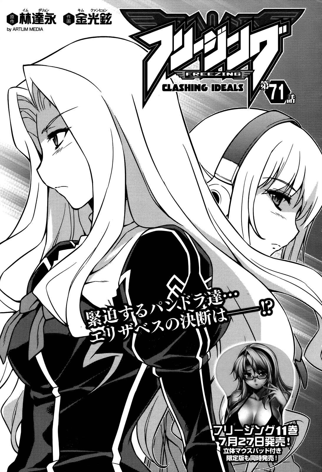 Chapter 71 - Page 2