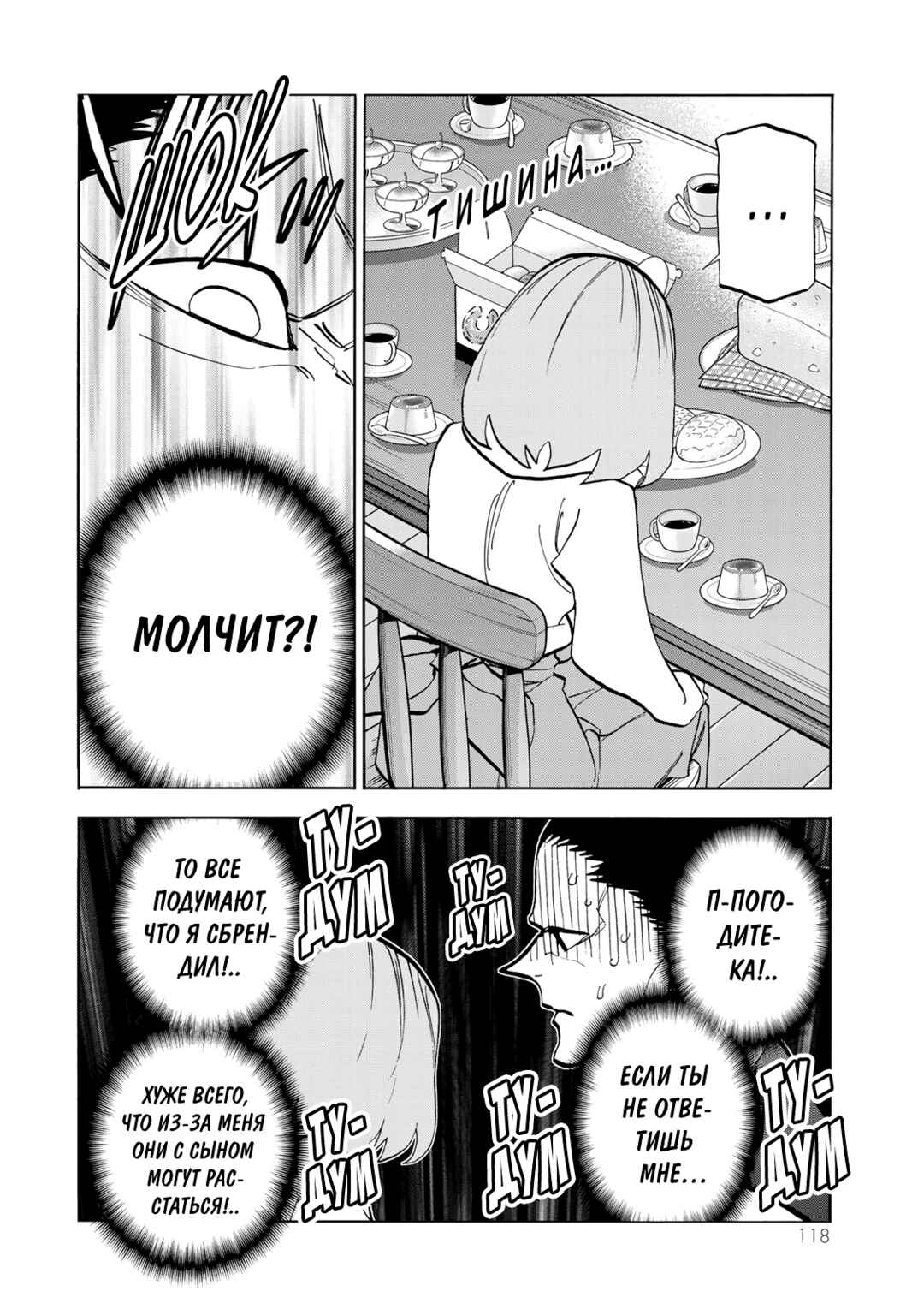 Chapter 41 - Page 10