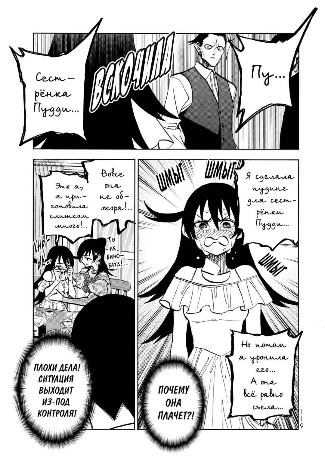 Chapter 41 - Page 11