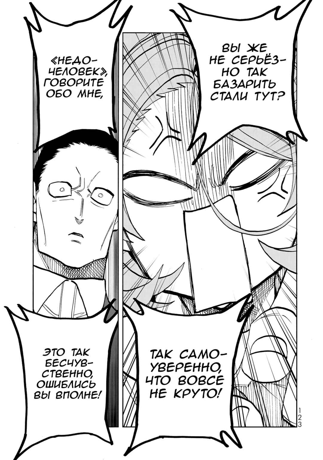 Chapter 41 - Page 15