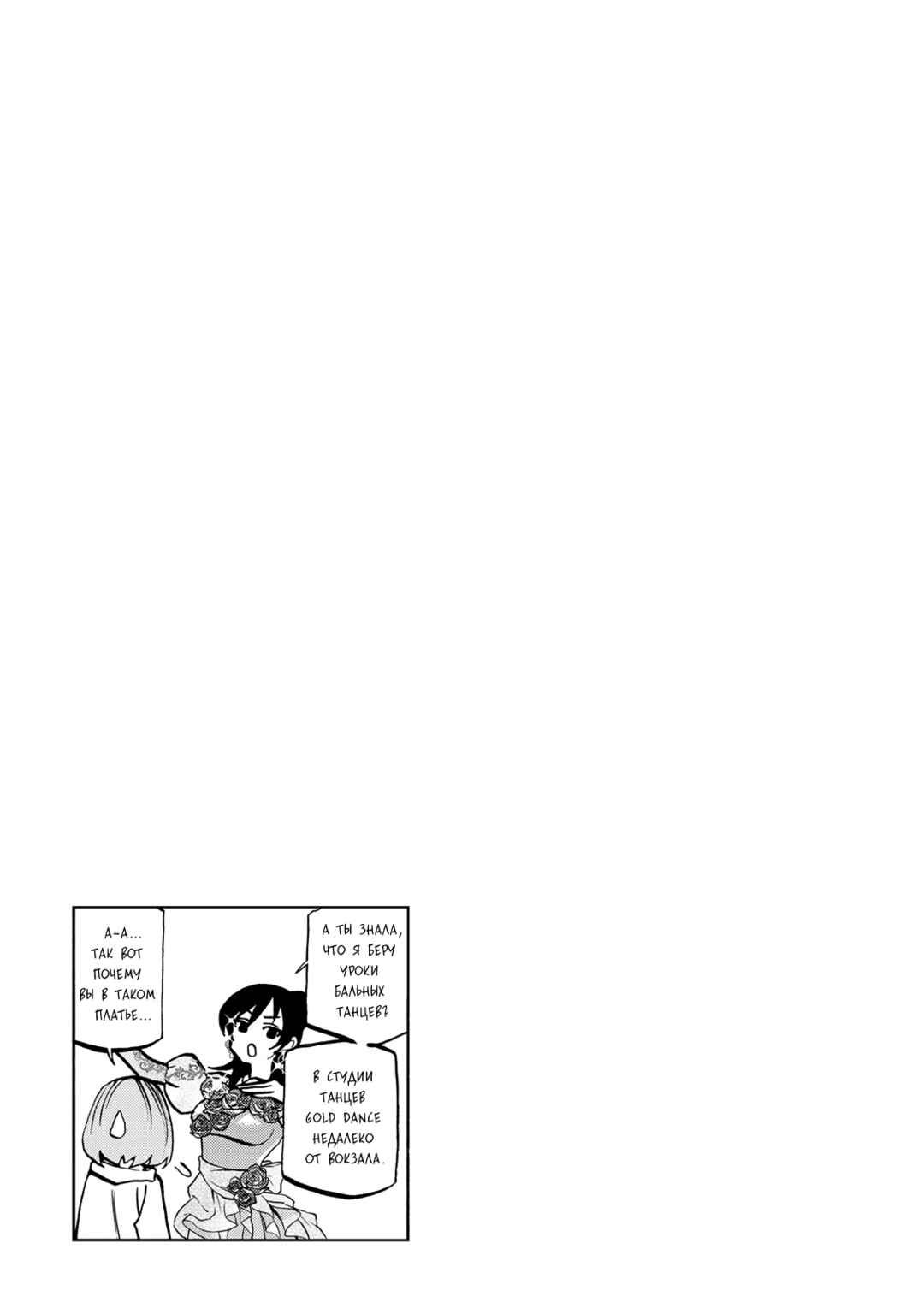 Chapter 41 - Page 19
