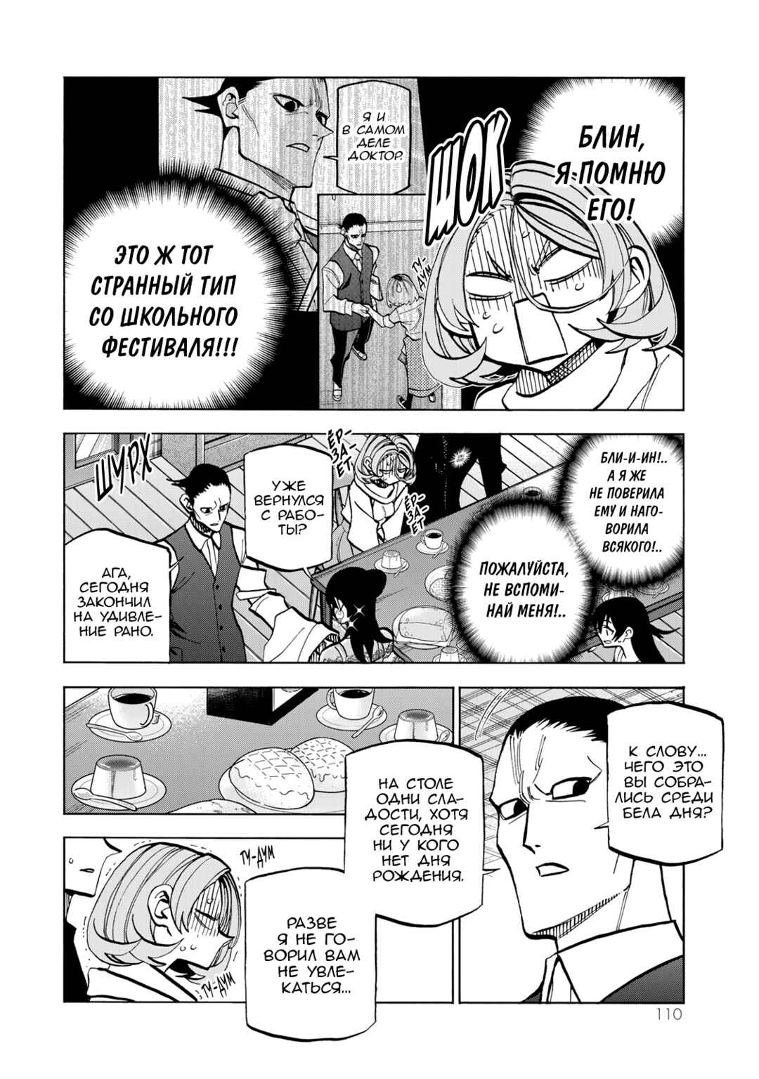 Chapter 41 - Page 2