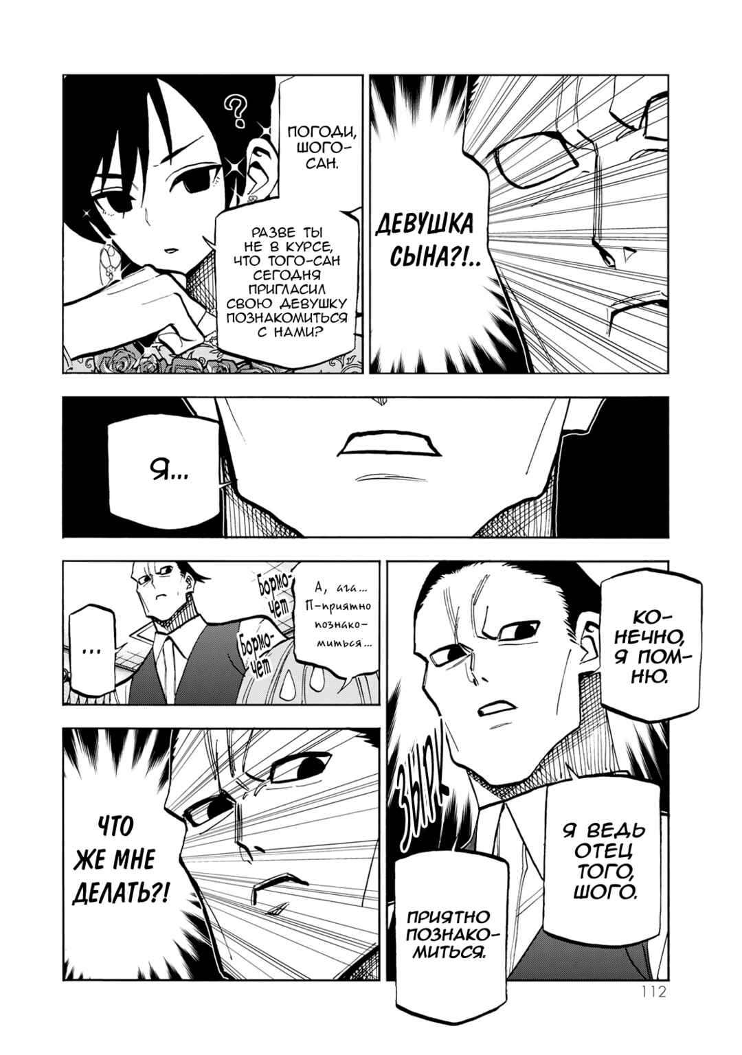 Chapter 41 - Page 4