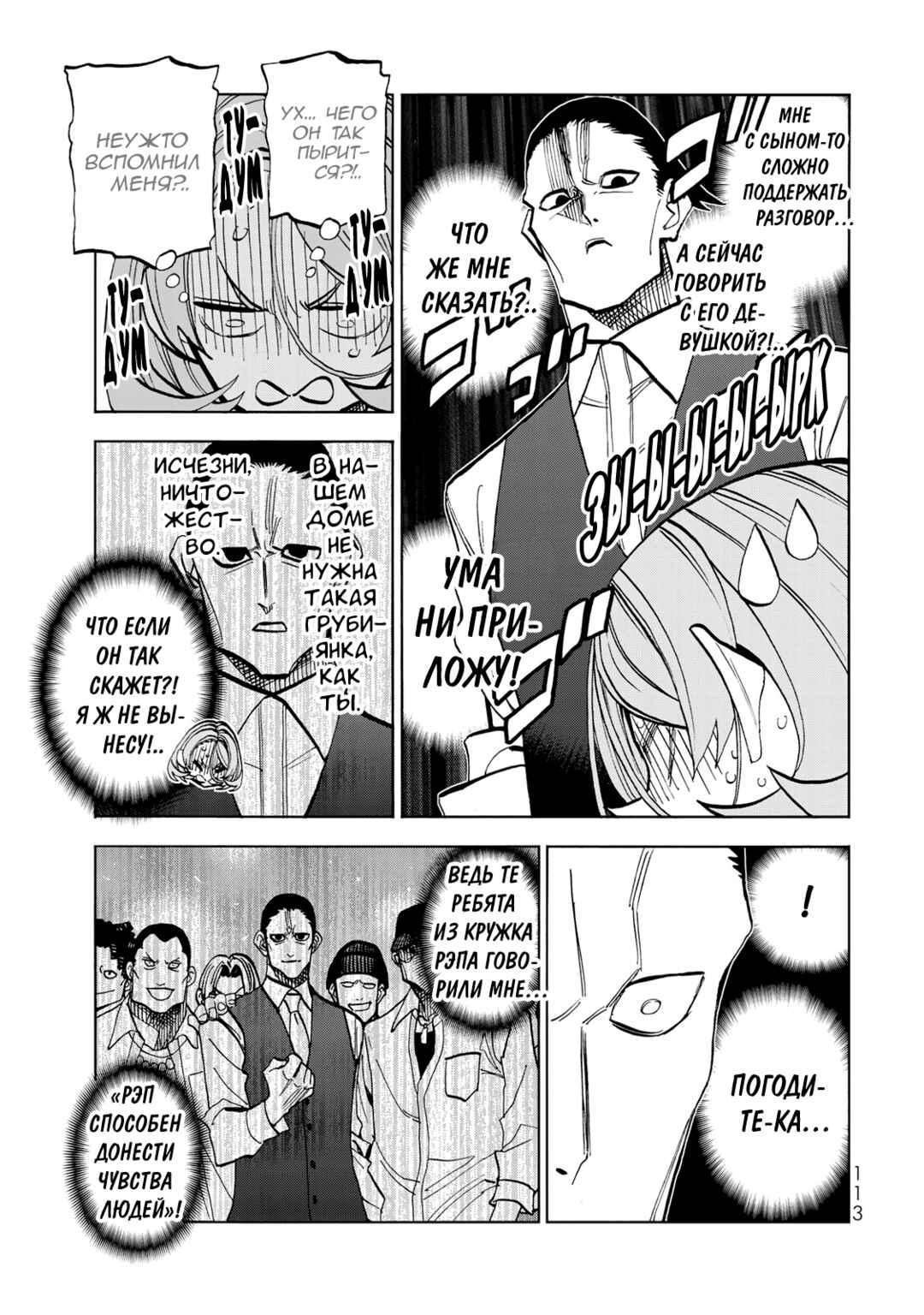 Chapter 41 - Page 5