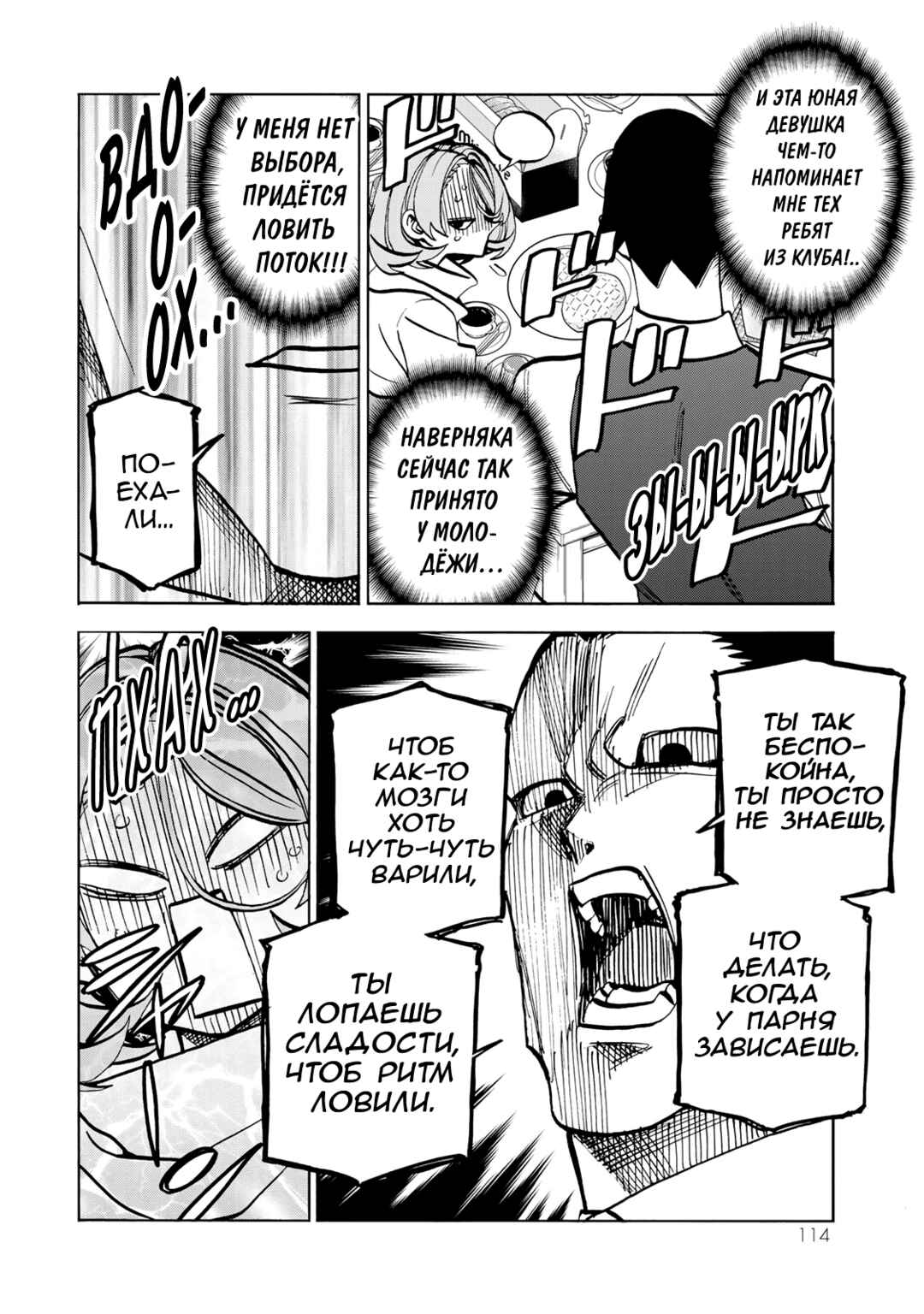 Chapter 41 - Page 6