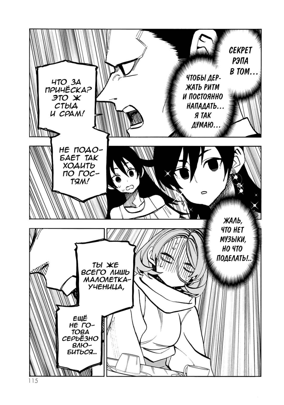 Chapter 41 - Page 7
