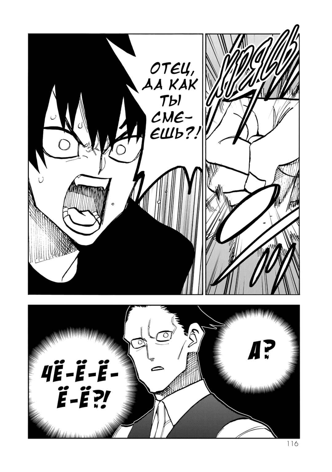 Chapter 41 - Page 8