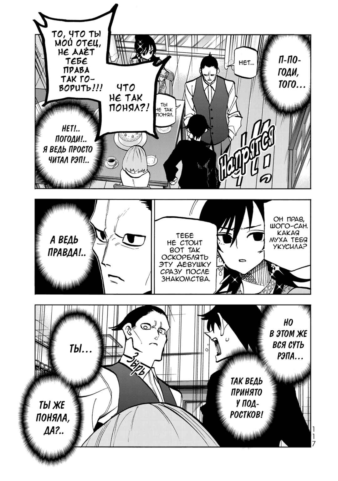 Chapter 41 - Page 9