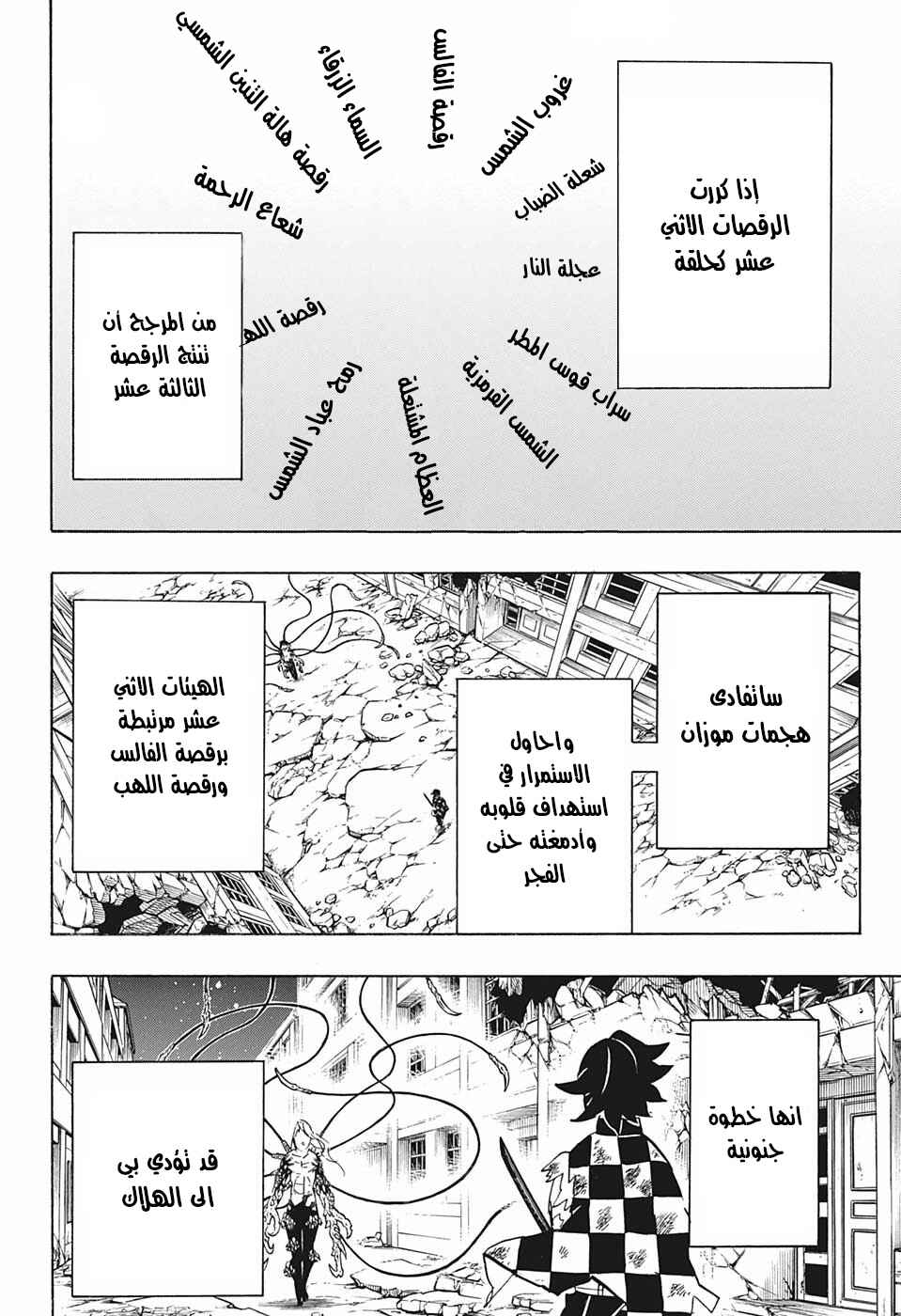 Chapter 192 - Page 10