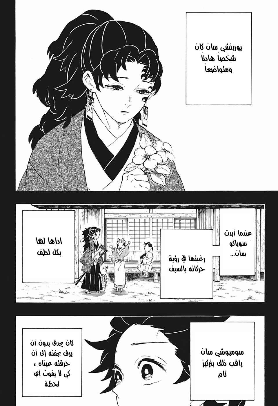 Chapter 192 - Page 2