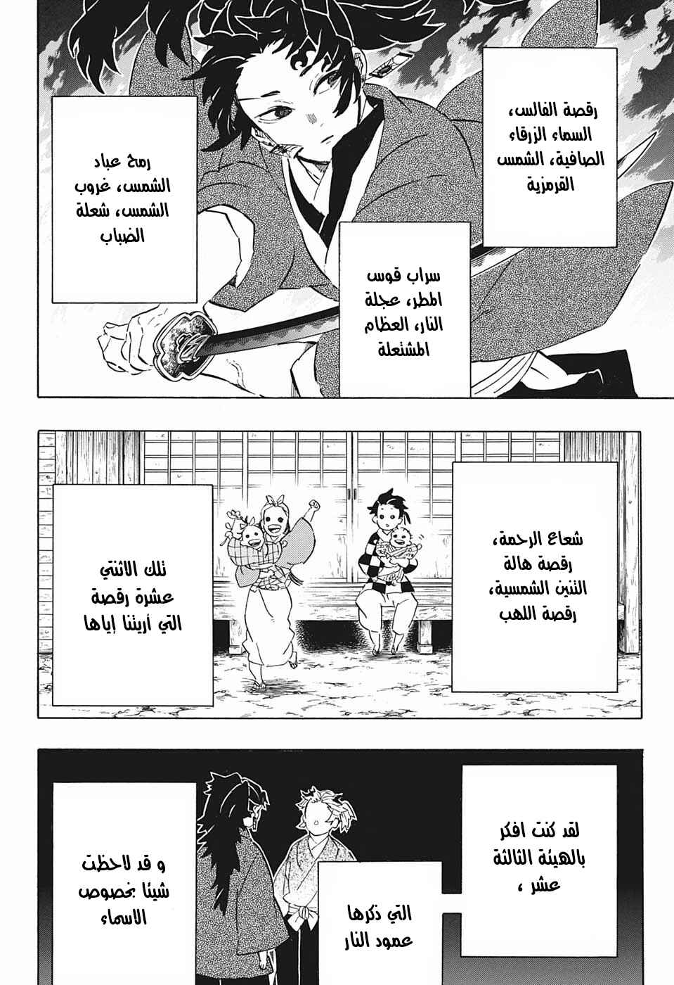 Chapter 192 - Page 8
