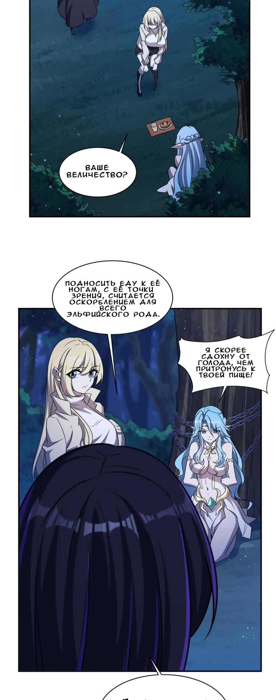 Chapter 324 - Page 11