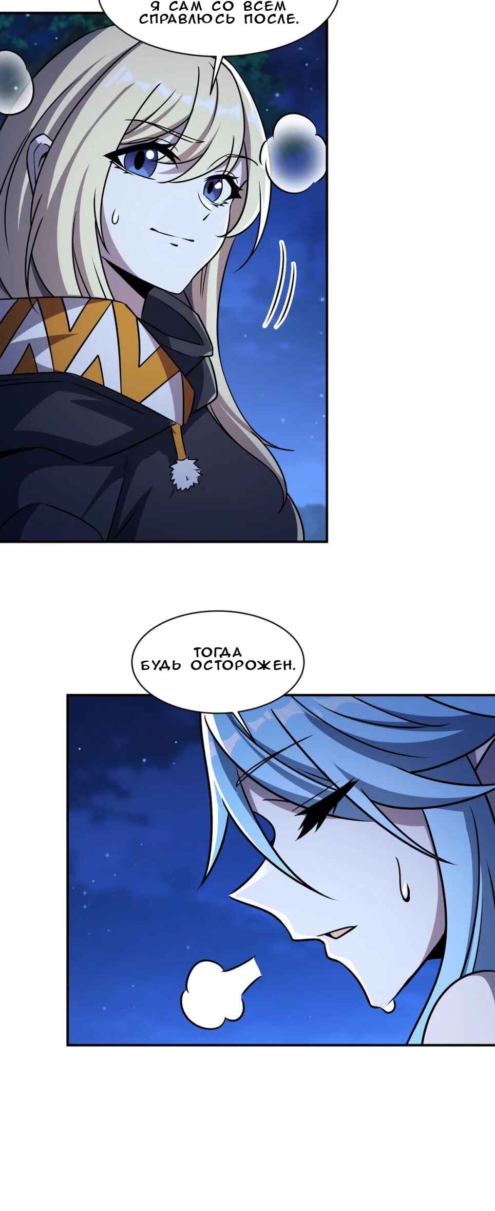 Chapter 324 - Page 20