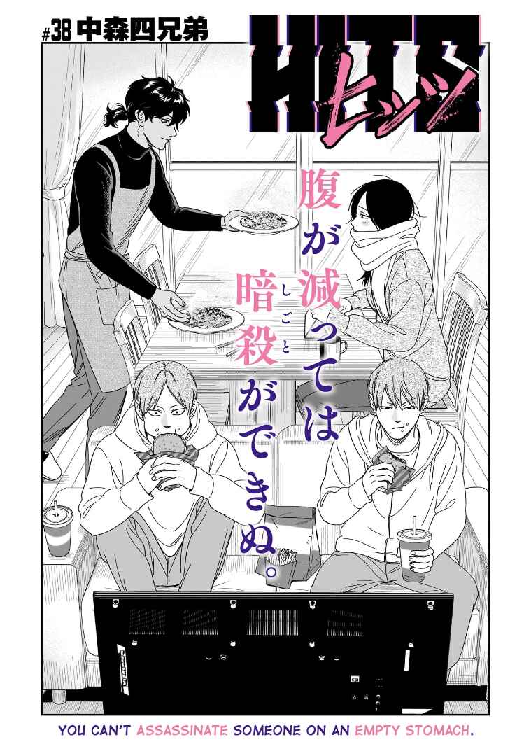 Chapter 38 - Page 1