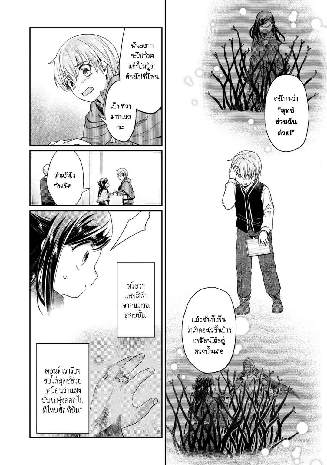 Chapter 37 - Page 15