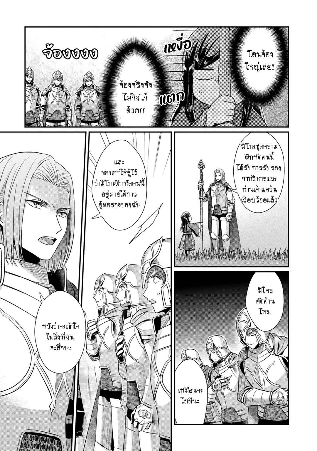 Chapter 37 - Page 4