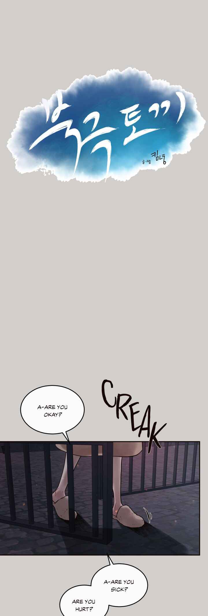 Chapter 7 - Page 3