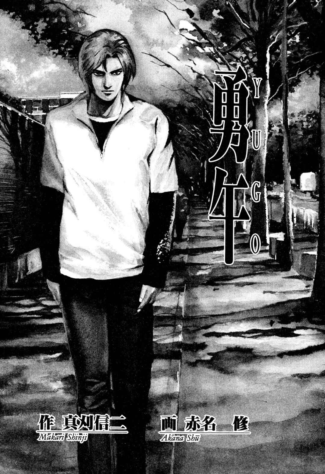 Chapter 94 - Page 3
