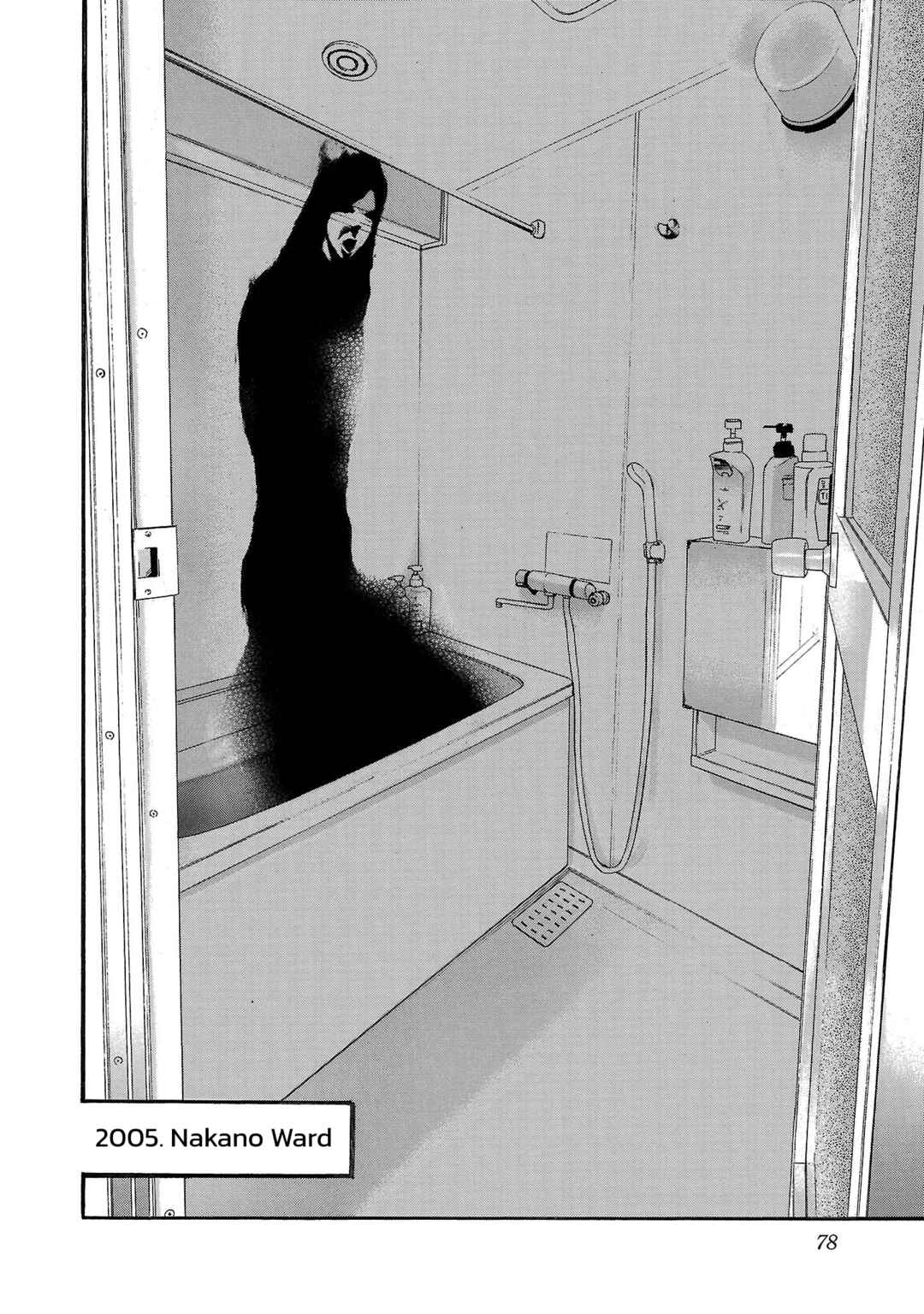 Chapter 227 - Page 4