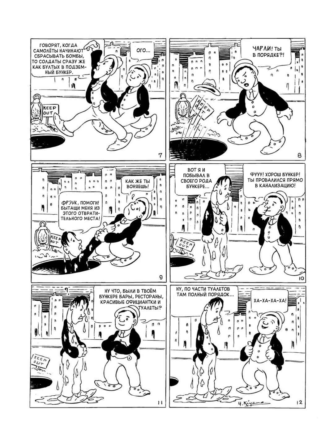 Chapter 44 - Page 2