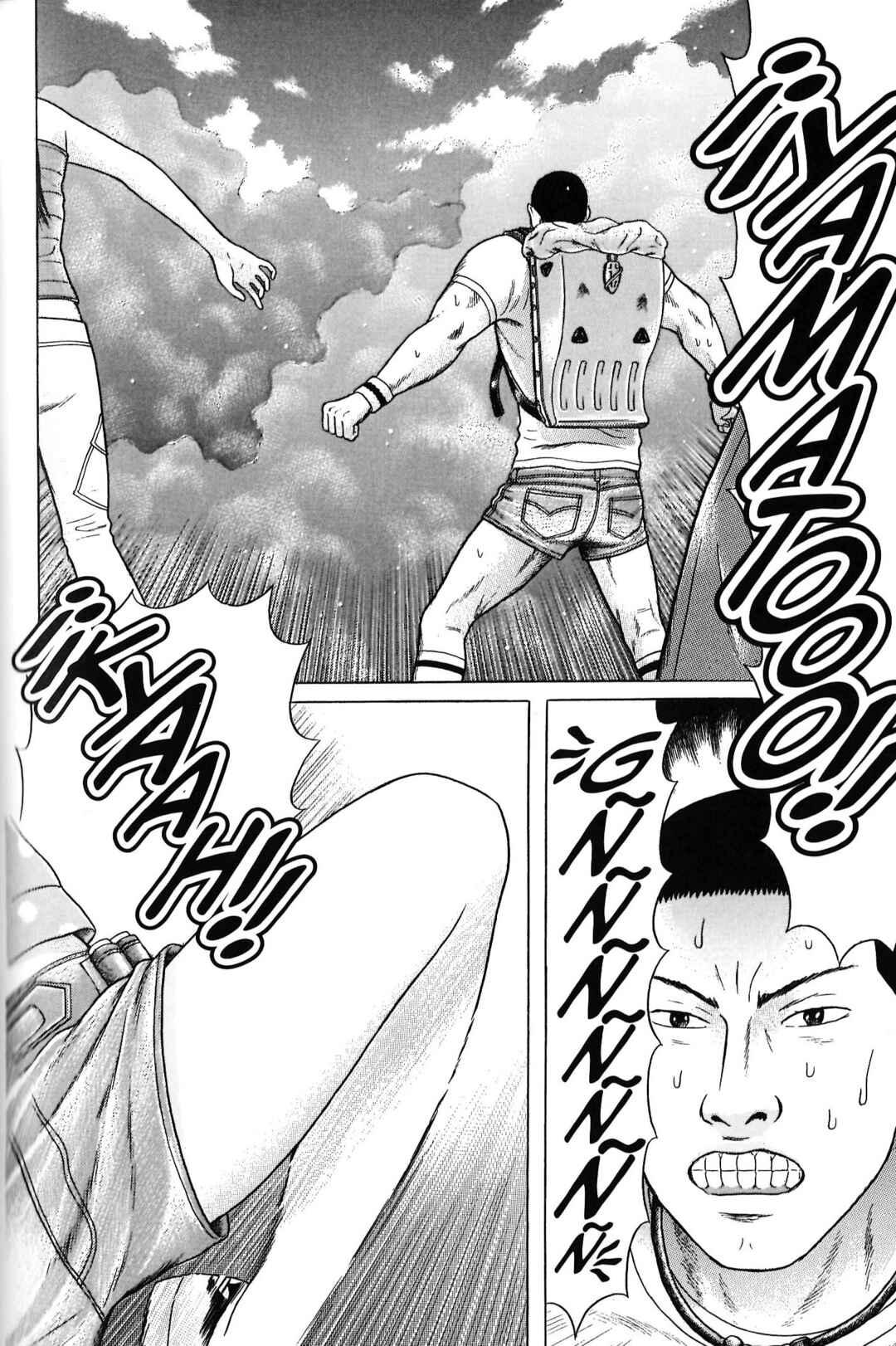 Chapter 105 - Page 2
