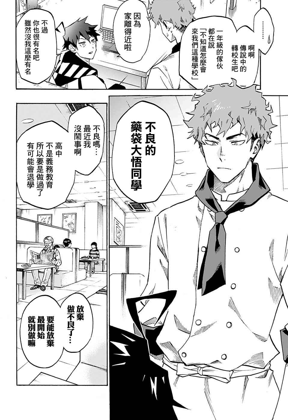 Chapter 1 - Page 11