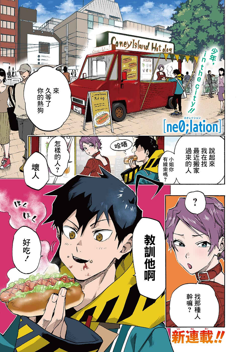 Chapter 1 - Page 2