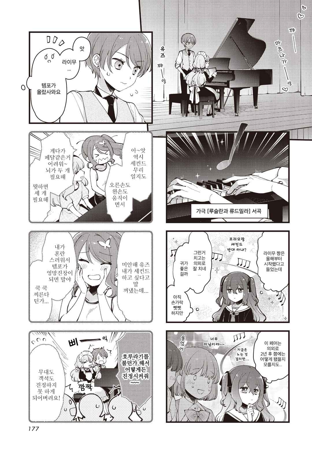 Chapter 23 - Page 5