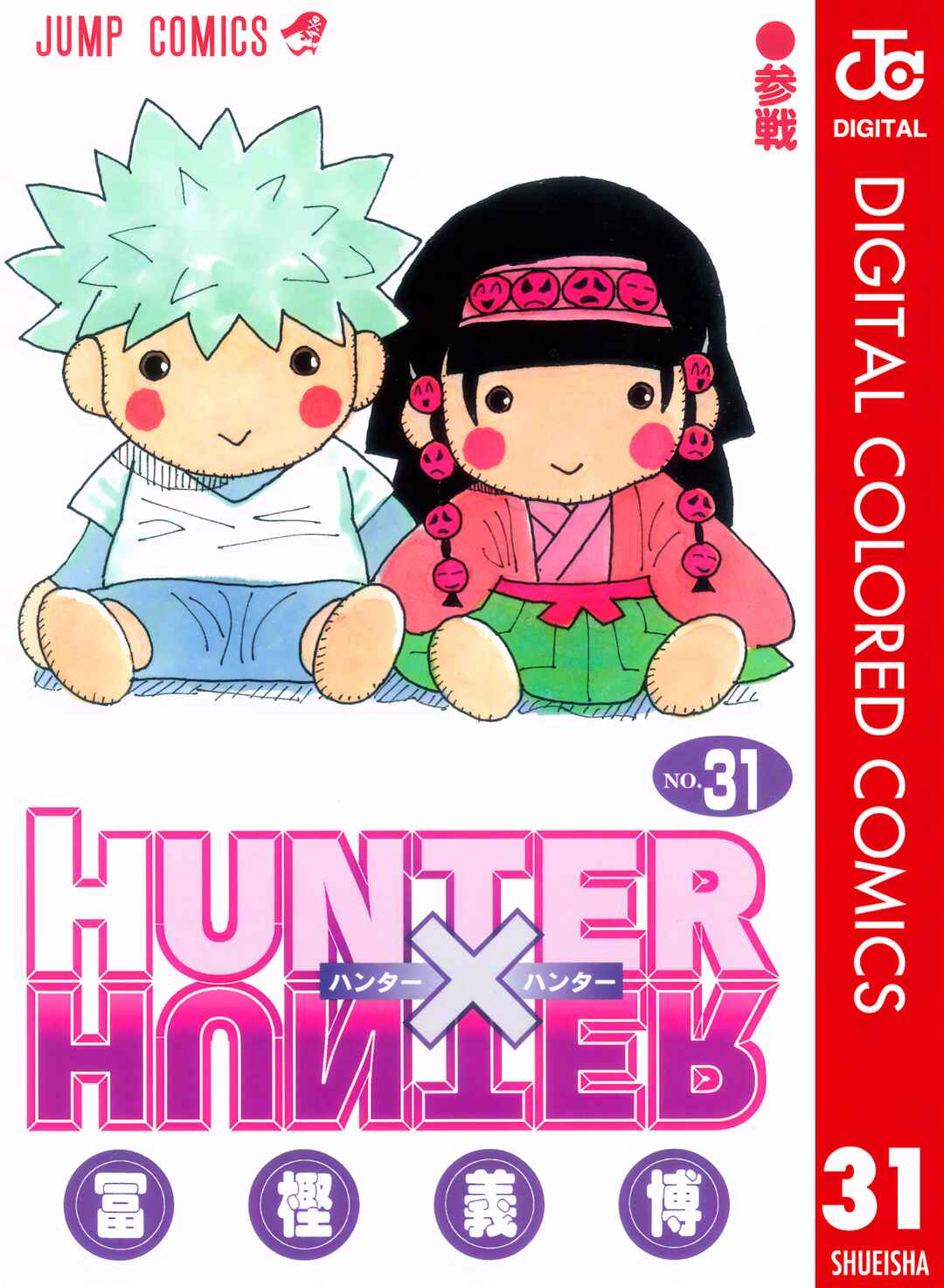 Chapter 321 - Page 1