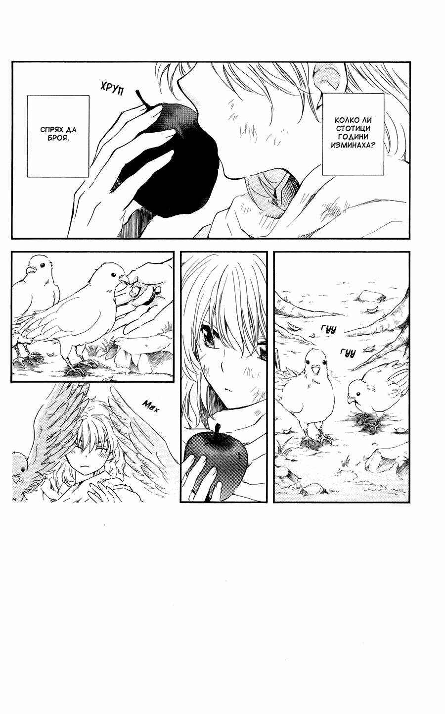 Chapter 105 - Page 2