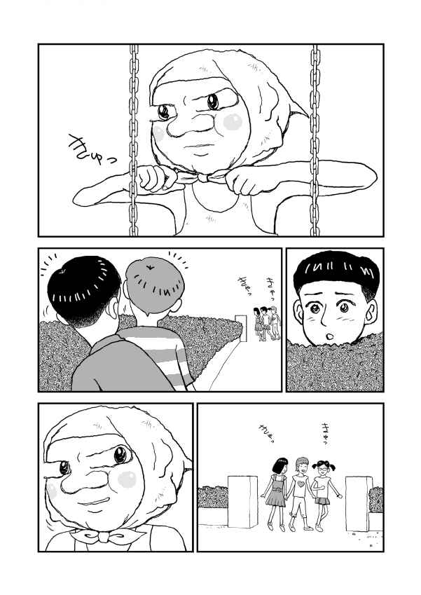 Chapter 1 - Page 8