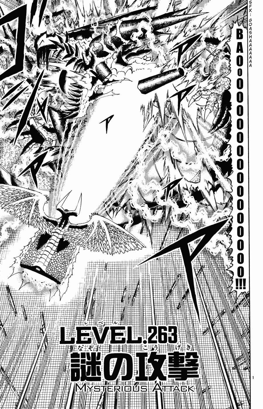 Chapter 263 - Page 1