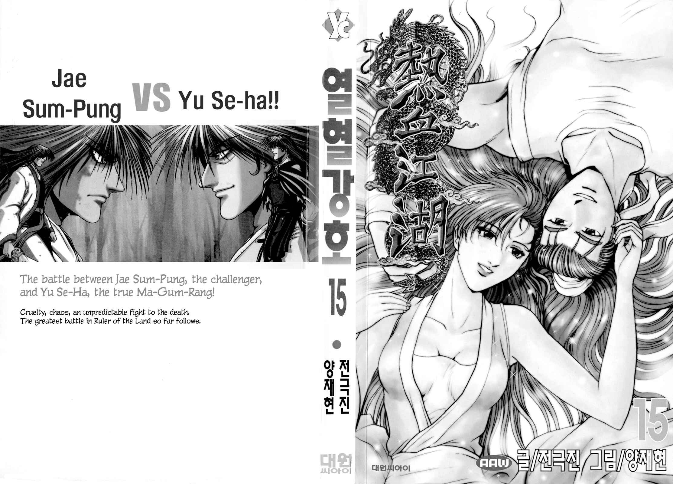 Chapter 90 - Page 2