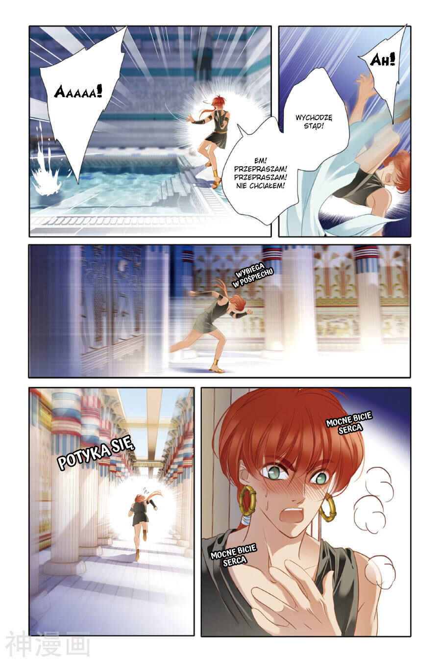 Chapter 16 - Page 12