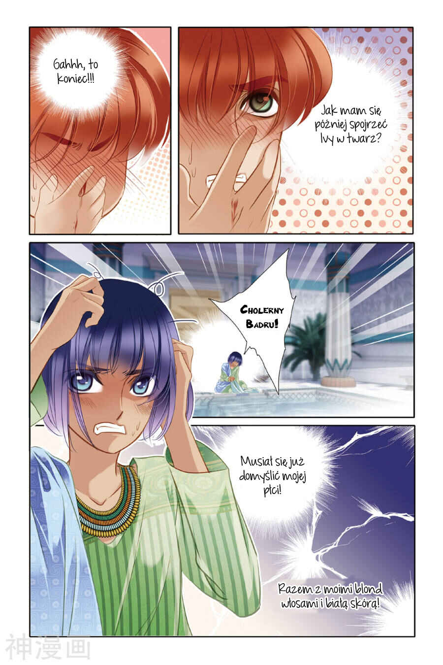 Chapter 16 - Page 14