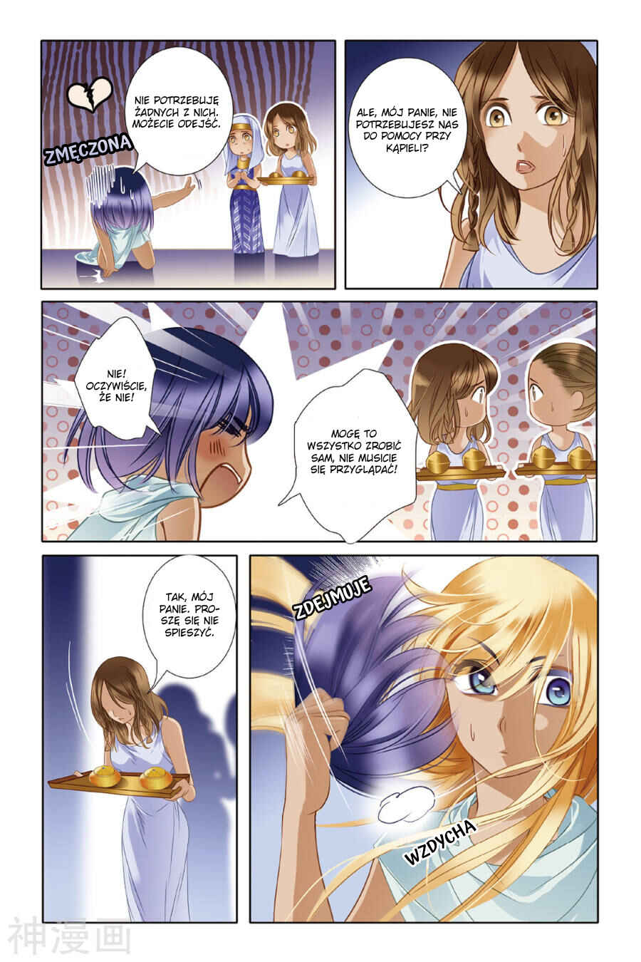 Chapter 16 - Page 5