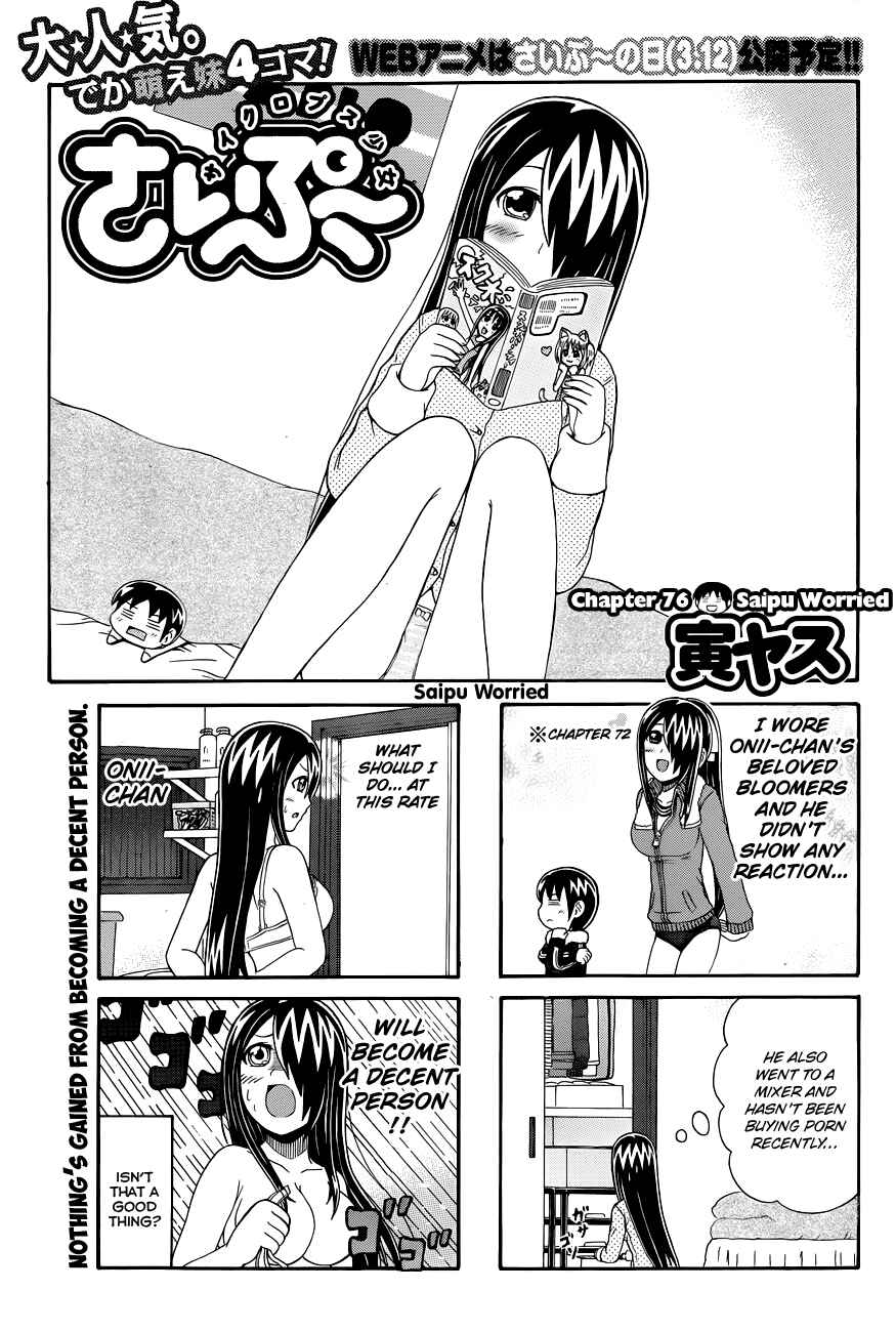 Chapter 76 - Page 1