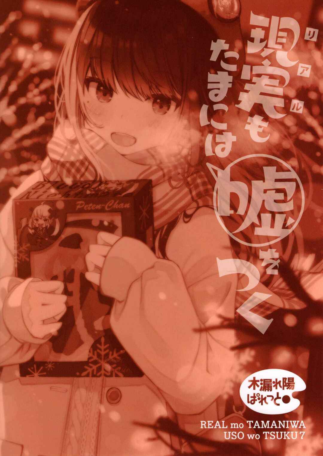 Chapter 105.5 - Page 2