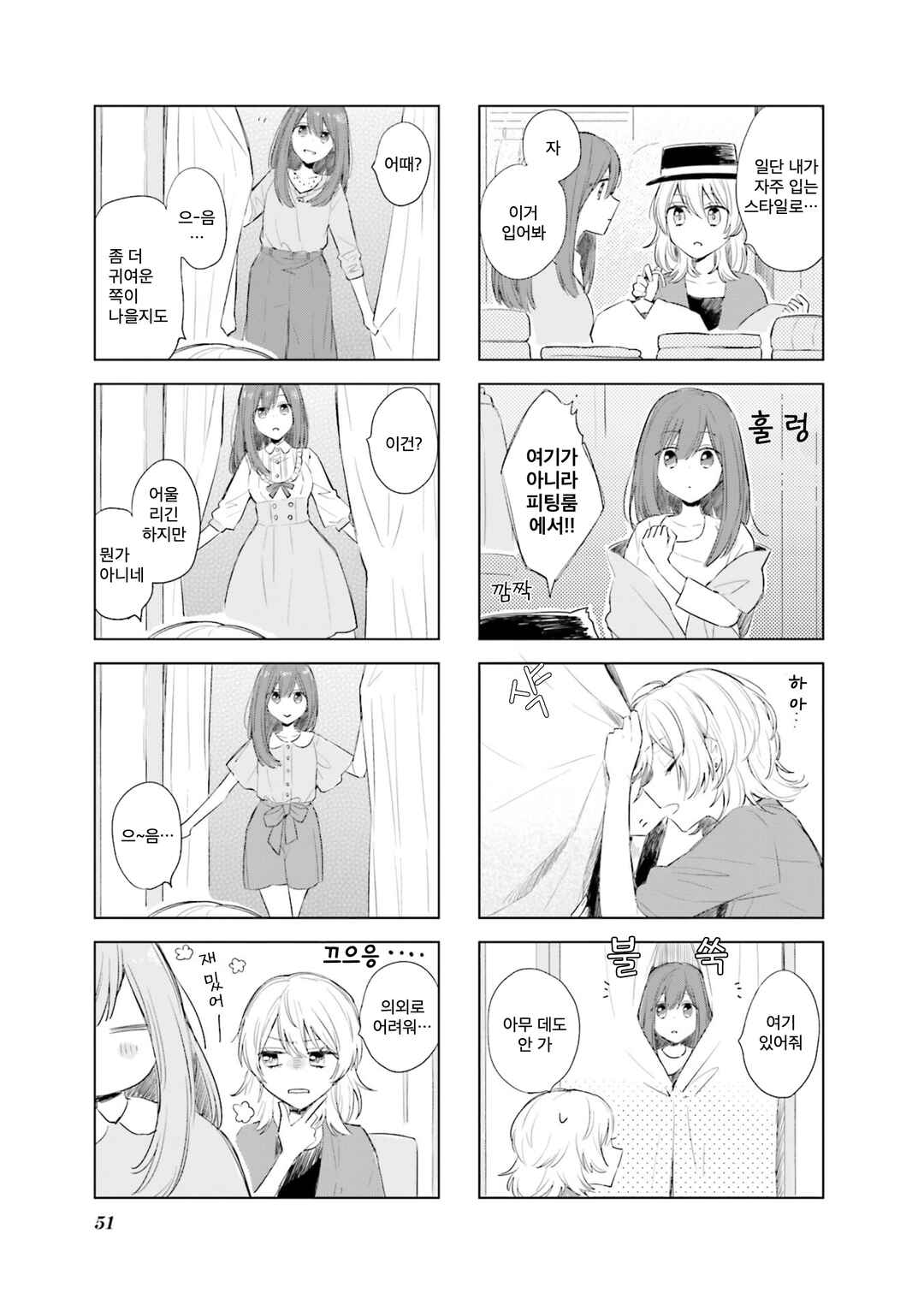 Chapter 5 - Page 3