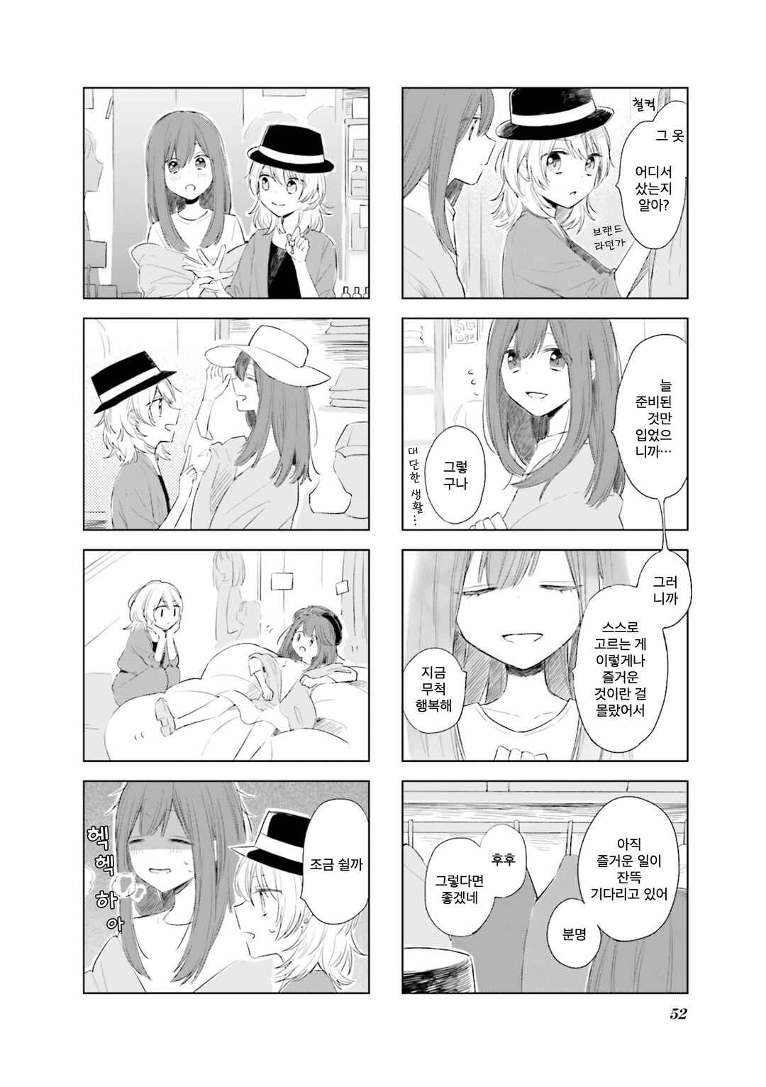 Chapter 5 - Page 4
